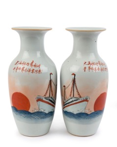 A pair of hand painted Chinese porcelain vases showing mirrored scenes of an ocean liner at sunset with the inscription "Sailing the seas depends on a Helmsman, making revolution depends on Mao Zedong thought". Smaller paintings of the ship on reverse, ea