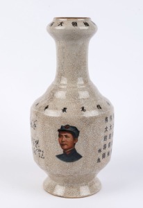 An unusual garlic head-style porcelain vase decorated with transfer prints celebrating the Cultural Revolution, with a portrait of the young Mao Zedong and a number of his quotations. Around the mouth of the vase reads "Great leader, teacher, helmsman and