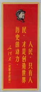 Poster with quotation from Chairman Mao in yellow font on a crimson red background with yellow border. Headed by a woodcut style portrait image of Mao, “The people, only the people, are the driving force behind the creation of world history”, with print d