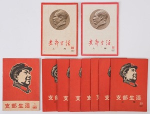 MAO ZEDONG: selected Maoist teachings on the identification of Counter-Revolutionaries, written in Chinese, housed in staplebound booklets, comprising 1967 editions numbered # '8', '10', '25', '27', '28', '33', '35', '36' & '42' plus 1968 number # '1'; s