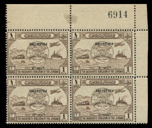 Transjordan: JORDANIAN OCCUPATION: 1949 (SG.P30a) 1m brown U.P.U. corner sheet block of four (sheet no #6914, perf separation upper margin only), variety OVERPRINT INVERTED, stamps fresh unmounted, SG. P30a - Cat. £520+. Guy Du Vachat (Paris) Certificate (2009).