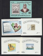 Saudi Arabia: MINIATURE SHEETS: comprising 1979 Stamp Commemoration SG 1223 &pound;120, 1981 Unification SG 1274 &pound;120, also Telecommunications set of 3 from restricted printings (not priced), fresh MUH. (5)&nbsp;&nbsp;&nbsp;&nbsp;&nbsp;&nbsp;&nbsp;&nbsp;&nbsp;