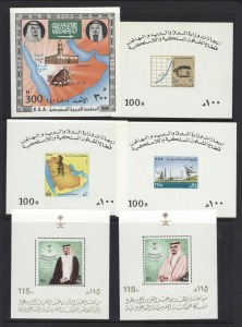 Saudi Arabia: 1981-83 Miniature Sheets from restricted printings comprising 1981 300h Hegria, Telecommunications set of three, 1983 115h King Fahd Installation and 115h Crown Prince Installation, all fresh MUH. See Gibbons footnotes after SG. 1249, 1254,1 348 and 1353. (6 items)