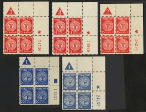 ISRAEL: DOAR IVRI PLATE BLOCKS: 15mil Group 113, Group 114 (2 diff.) and 20mil Group 132 and 133. (5 blks.). MUH/MLH.
