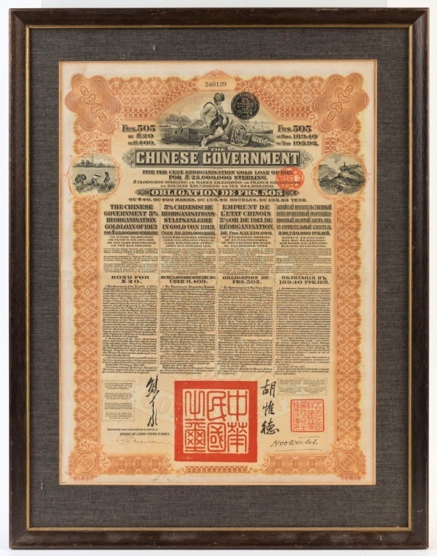 A framed Chinese share certificate, circa 1915, ​​​​​​​57 x 47cm overall