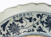 An antique Chinese blue and white porcelain wash basin bowl with fish decoration and lobed rim, late Qing early Republic Period, 8cm high, 40cm wide - 4