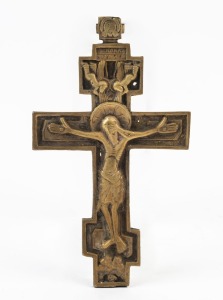 Russian cast bronze crucifix, 19th century, 17cm high