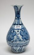 An antique Chinese blue and white porcelain baluster shaped vase with flared rim, late Ming early Kangxi period, 17th/18th century, ​​​​​​​28.5cm high - 3