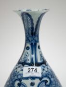 An antique Chinese blue and white porcelain baluster shaped vase with flared rim, late Ming early Kangxi period, 17th/18th century, ​​​​​​​28.5cm high - 4