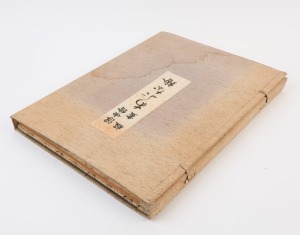 A book of Japanese wood block prints in cloth bound boards and outer cover 20th century 43 x 42 cm overall