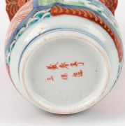 KUTANI Japanese "Arita" porcelain vase with lotus style lobed rim, Meiji period, 19th/20th century, six character mark to base, 15cm high - 3