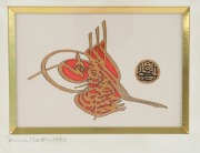 Two hand-painted Islamic calligraphy displays, 20th century, the larger 9 x 13cm, 23 x 26cm overall - 2