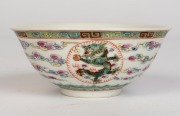 A pair of Chinese porcelain bowls with polychrome enamel dragon and cloud decoration, Guangxi&nbsp;mark and period, late 19th century, ​​​​​​​5.5cm high, 12.5cm diameter - 7