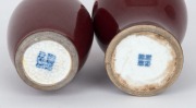 Two Sang de beouf Chinese porcelain vases, 19th/20th century, both bearing underglaze blue Jingdezhen&nbsp;marks, ​​​​​​​17cm and 13.5cm high - 2