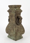 An antique Chinese bronze vase in the archaic style, Guangxi period, late 19th century ​​​​​​​39cm high - 2