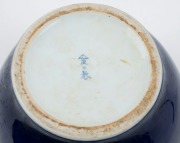 FUKAGAWA Japanese porcelain vase with peony decoration, underglaze blue mark to base, 21cm high, 22cm wide - 2