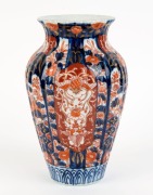 An antique Imari porcelain vase, 19th century, ​​​​​​​24cm high - 2