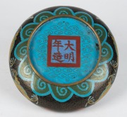 &nbsp;A Chinese cloisonne dragon bowl with four character seal mark to base on a carved timber stand (stand A/F), 19th/20th century, the bowl 6.5cm high, 20.5cm diameter, 17cm high overall - 4