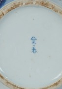FUKAGAWA Japanese porcelain vase with peony decoration on white ground, underglaze blue mark to base, and housed in a spruce box, 28cm high&nbsp; - 2