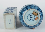 A Chinese moulded blue porcelain vase, Republic period, with Kangxi mark; together with a pair of Chinese blue and white porcelain tea caddies and a lidded vase, (4 items), ​​​​​​​the largest 22cm high - 5