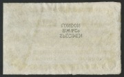 Banknotes - Australia: Pre-Decimal Banknotes: THE COMMERCIAL BANKING COMPANY OF SYDNEY,&nbsp;Sydney, Specimen one pound, undated as 18.. only (printed),&nbsp;uniface, discordant serial numbers No.D200001 - D300000, perforated 'SPECIMEN/BW & Co/LONDON', no watermark - 2