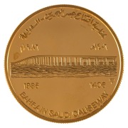 Coins - World: Bahrain: (BAHRAIN) SAUDI ARABIA COMMEMORATIVE MEDAL issued in Proof quality by the Saudi Arabian Monetary Agency (SAMA; known today as Saudi Arabian Monetary Authority) on the occasion of the opening of the King Fahd Causeway which linked S