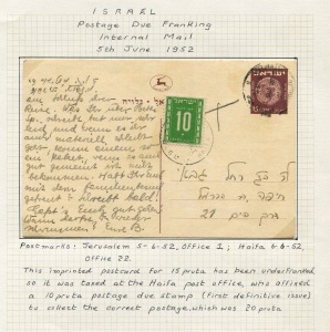 ISRAEL - Postal History:POSTAGE DUES: A range of commercial covers and cards - inland and incoming foreign mails - all bearing various examples of the First, Second or Third postage due issues. (10 items).