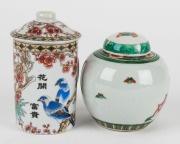 A Chinese famille vert porcelain ginger jar, together with a porcelain tea mug and cover, 20th century, (2 items), 11.5cm and 12.5cm high - 2