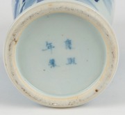 An antique Chinese blue and white porcelain vase, Qing Dynasty, 19th/20th century, underglaze four character mark to base, ​​​​​​​31cm high - 4