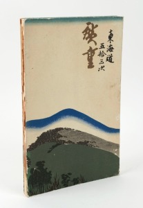 A book of Japanese woodblock prints, 20th century