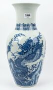 A Chinese baluster shaped blue and white porcelain dragon vase, 19th century, 42cm high - 2