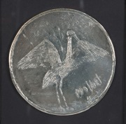 CHARLES KEVIN (PRO) HART (1928-2006), Dancing Brolga, Broken Hill sterling silver, limited edition 15/75, ​​​​​​​10cm diameter, 36 x 36cm overall - 2