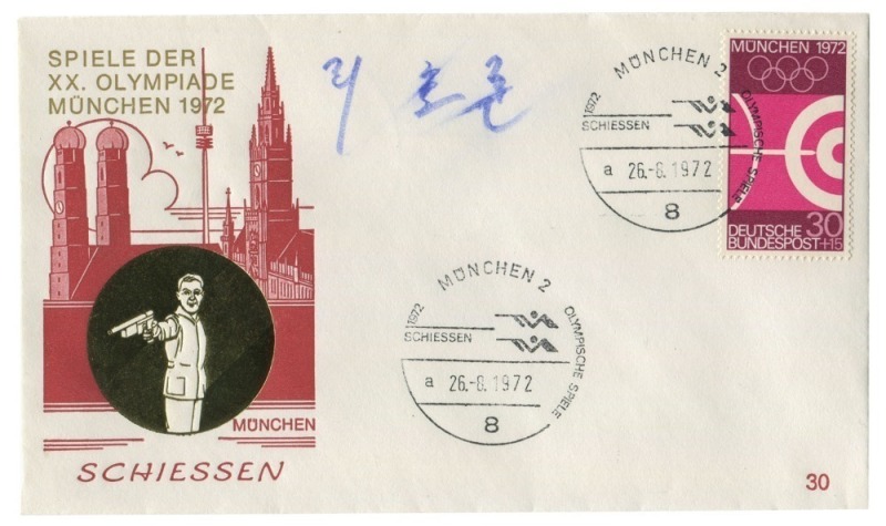 RI HO-JUN (b.1946) autograph on a German Olympic Shooting Competition First Day Cover of August 1972. Ri Ho-jun was a North Korean sports shooter and Olympic Champion. He won a gold medal in the 50 metre rifle prone event at the 1972 Summer Olympics in Mu