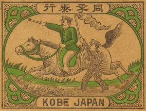 MATCHBOX LABEL collection with an Australian and world range. Strength in a 6 vol. collection of JAPAN on pages, early 1900's onwards incl. small, medium and large labels with the wonderful Japanese graphic sensibility. Mixed condition.
