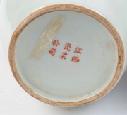 A pair of hand painted Chinese porcelain vases showing mirrored scenes of an ocean liner at sunset with the inscription "Sailing the seas depends on a Helmsman, making revolution depends on Mao Zedong thought". Smaller paintings of the ship on reverse, ea - 2