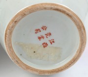 A pair of hand painted Chinese porcelain vases showing mirrored scenes of an ocean liner at sunset with the inscription "Sailing the seas depends on a Helmsman, making revolution depends on Mao Zedong thought". Smaller paintings of the ship on reverse, ea - 3
