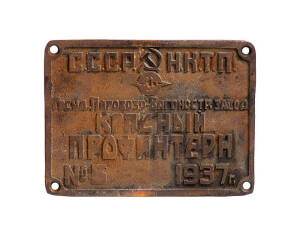 U.S.S.R. LOCOMOTIVE HEAD-PLATE showing a large &ldquo;hammer & sickle&rdquo; logo and with the name C.C.C.P. (U.S.S.R.) to the top. Raw metal, oval, 32 x 27cm. Needs a good clean but good condition. Also: U.S.S.R. Builder&rsquo;s plate, marked in part: &ldquo;No.5 1937&rdquo;, 22 x 29