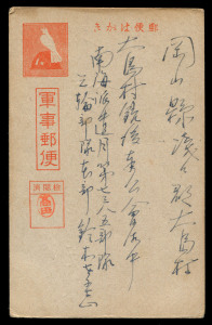 NEW GUINEA - Postal History: JAPANESE OCCUPATION: c.1943 use of Japanese Army undenominated "Dove & Helmet" Postal Card in orange, from a member of the Japanese 81st Infantry Regiment occupying a section of New Britain Island close to Rabaul, addressed to