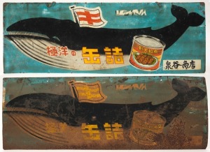 Two vintage Japanese lithograph tin whale meat advertising signs, mid 20th century, 25 x 68cm each