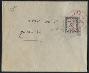 ISRAEL - Postal History: INTERIM PERIOD: 10m Safed Local (Bale 124) corner single IMPERFORATE in left margin, on cover addressed to BNEI BERAQ; the adhesive tied by the large Safed red double-ring cds of 6 May 1948.