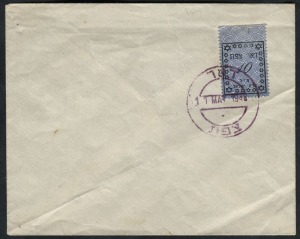 ISRAEL - Postal History: INTERIM PERIOD: 10m Safed Local, Imperforate at top (Bale 124b) cancelled-on-request on an unaddressed cover; the cancel dated 11 May 1948. Cat.US$800.