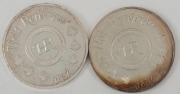 Canada - Coins: TRADE TOKENS: 1975 $25 Holt Renfrew pure silver trade tokens (2); both marked .999 Fine Silver; one numbered #0156. - 2
