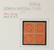 ISRAEL: JNF/KKL and other stamp-like LABELS: A comprehensive collection, including the 1909 14m Petah Tikva locals (2), 1908 Zion blk.4, a complete sheet and one used on cover, then later issues in singles, blocks, sheets, booklets, etc., mainly1930s-50s - 2