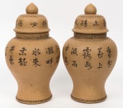 A pair of antique Chinese Xizheng pottery lidded urns, bearing dragon and pearl chop seal, late 19th century, 25cm high - 2