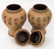 A pair of antique Chinese Xizheng pottery lidded urns, bearing dragon and pearl chop seal, late 19th century, 25cm high - 3