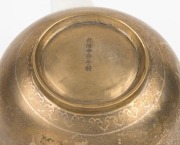 An antique Chinese bronze temple offering bowl with remains of gold wash, adorned with dragons, bearing a six character inscription, Qing Dynasty, 5cm high, 13cm diameter - 3