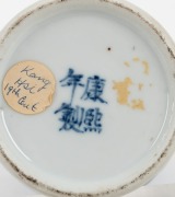 Antique Chinese blue and white porcelain dragon brush washer, together with a porcelain vase, (2 items), ​​​​​​​the vase 18cm high - 2
