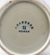 A Chinese blue and white porcelain vase adorned with lions, late Republic early Revolutionary period, ​​​​​​​45cm high - 4
