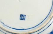 Four antique Chinese blue and white porcelain platters and chargers, 19th century, ​​​​​​​39cm diameter - 2