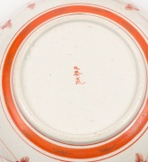 KUTANI ware graduated set of three Japanese porcelain bowls, Meiji period, 19th century, the largest&nbsp;8cm high, 24cm diameter - 3